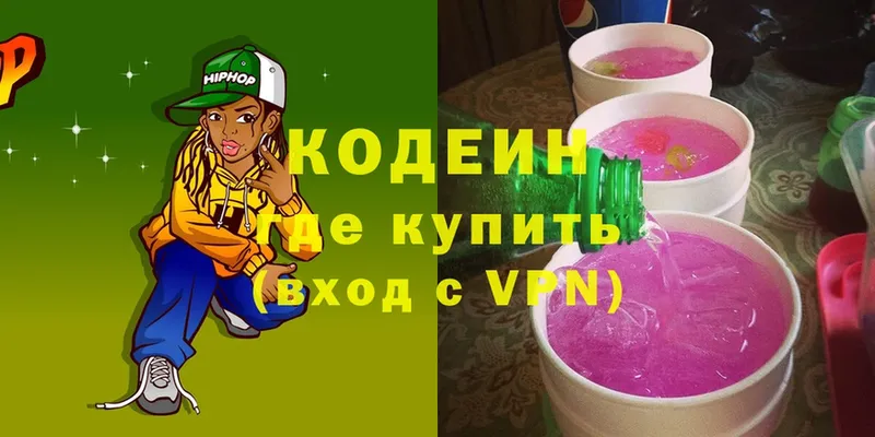 как найти закладки  Гаджиево  Кодеин Purple Drank 